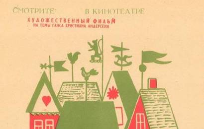 cccp.fun Старая старая сказка 2