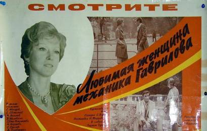 cccp.fun_lyubimaya-jenshchina-mehanika-gavrilova