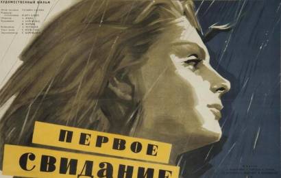 cccp.fun_pervoe-svidanie