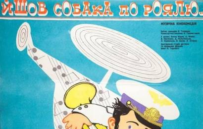 cccp.fun_shla-sobaka-po-royalyu
