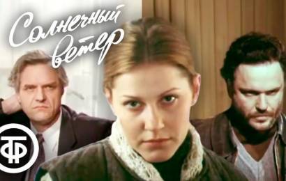 Солнечный ветер