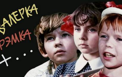 Валерка, Рэмка + …