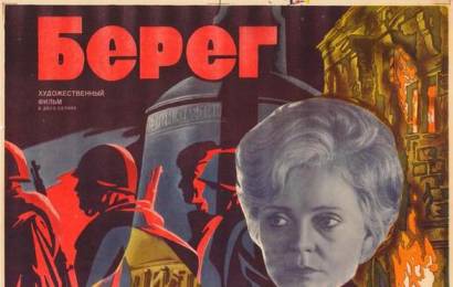 cccp.fun_bereg