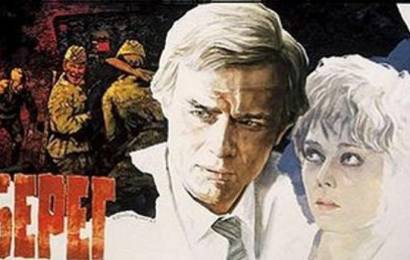cccp.fun_bereg