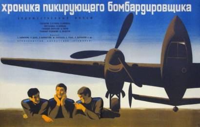 cccp.fun_hronika-pikiruyushchego-bombardirovshchika