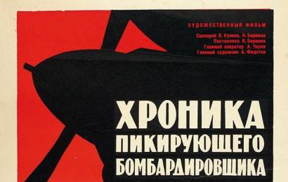 cccp.fun_hronika-pikiruyushchego-bombardirovshchika