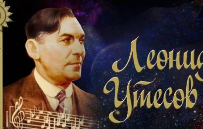 Леонид Утёсов – Лучшие песни