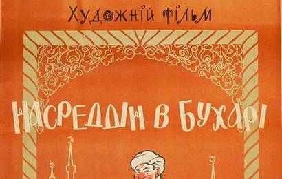 cccp.fun_nasreddin-v-buhare