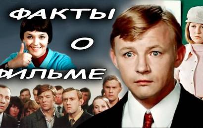 О фильме Большая перемена О фильме Большая перемена