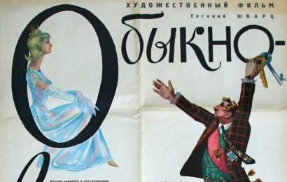 cccp.fun_obyknovennoe-chudo-1964