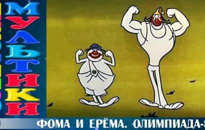 Олимпиада 80