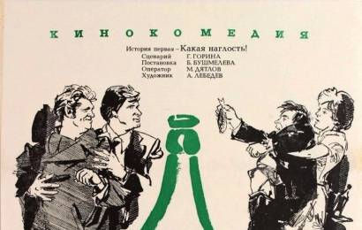 cccp.fun_sto-gramm-dlya-hrabrosti
