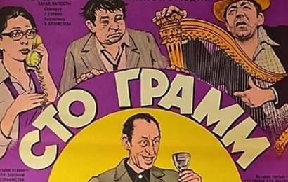 cccp.fun_sto-gramm-dlya-hrabrosti