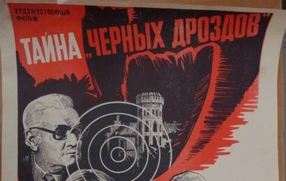 cccp.fun_tayna-chernyh-drozdov