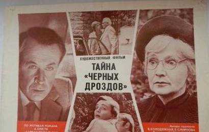 cccp.fun_tayna-chernyh-drozdov