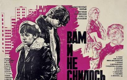 cccp.fun_vam-i-ne-snilos
