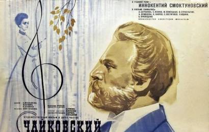 cccp.fun_chaykovskiy