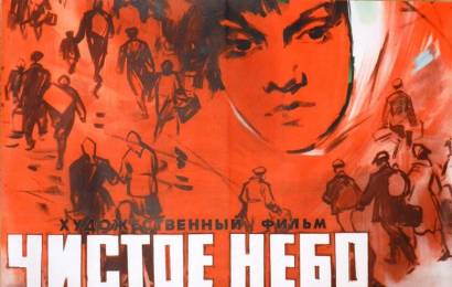 cccp.fun_chistoe-nebo