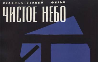 cccp.fun_chistoe-nebo