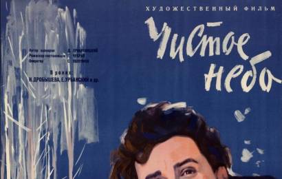 cccp.fun_chistoe-nebo