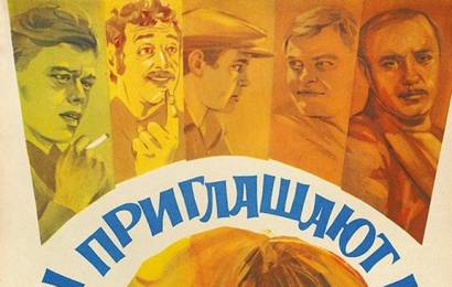 cccp.fun_damy-priglashayut-kavalerov