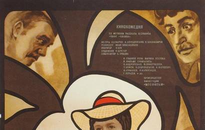 cccp.fun_damy-priglashayut-kavalerov