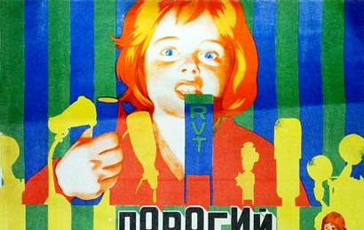 cccp.fun_dorogoy-malchik