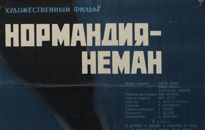 cccp.fun_normandiya-neman