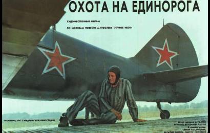 cccp.fun_ohota-na-edinoroga