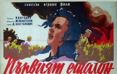 cccp.fun_pervyy-eshelon