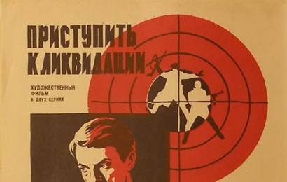 cccp.fun_pristupit-k-likvidacii