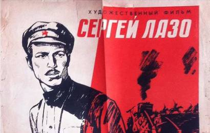cccp.fun_sergey-lazo