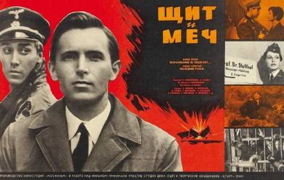 CCCP.fun_Shchit-i-mech