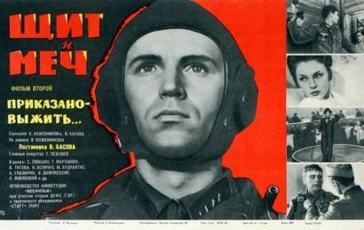 CCCP.fun_Shchit-i-mech