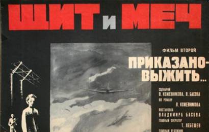 CCCP.fun_Shchit-i-mech