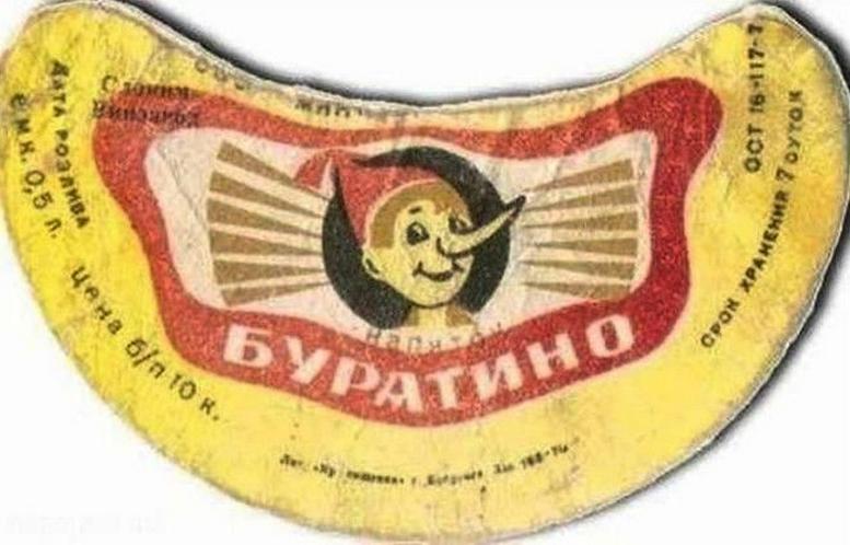 cccp.fun_sovetskaya-gazirovka-i-napitki