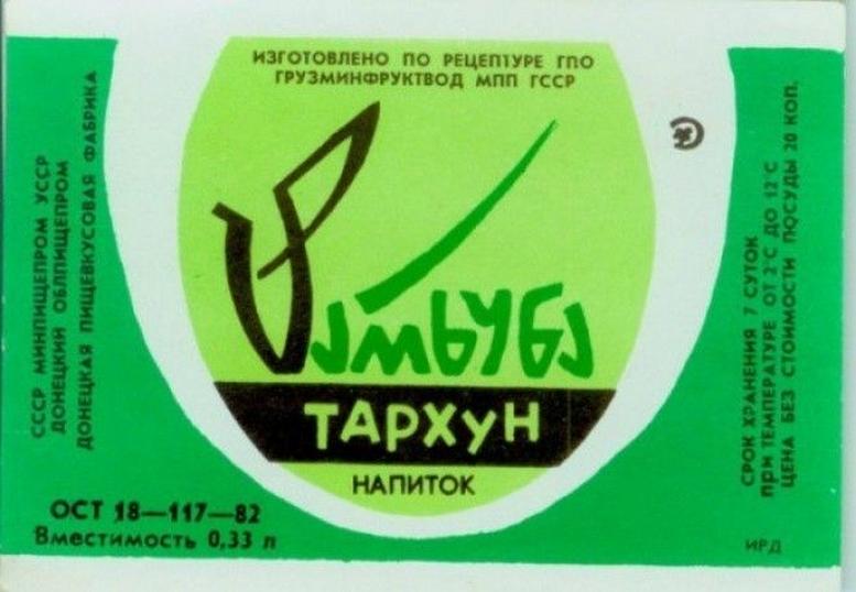 cccp.fun_sovetskaya-gazirovka-i-napitki