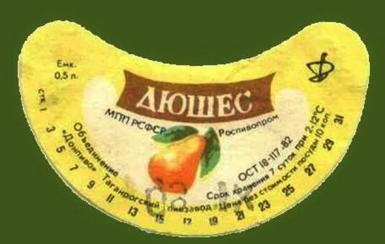 cccp.fun_sovetskaya-gazirovka-i-napitki