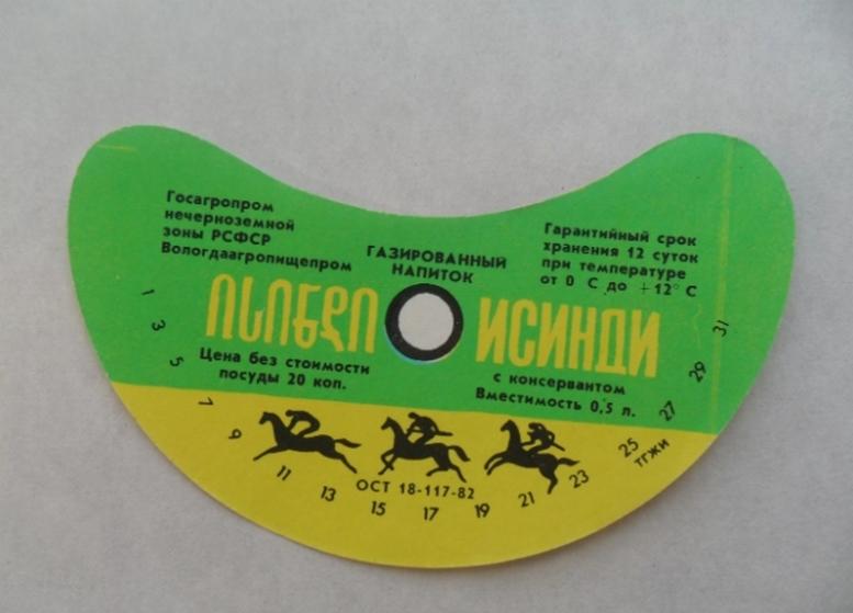 cccp.fun_sovetskaya-gazirovka