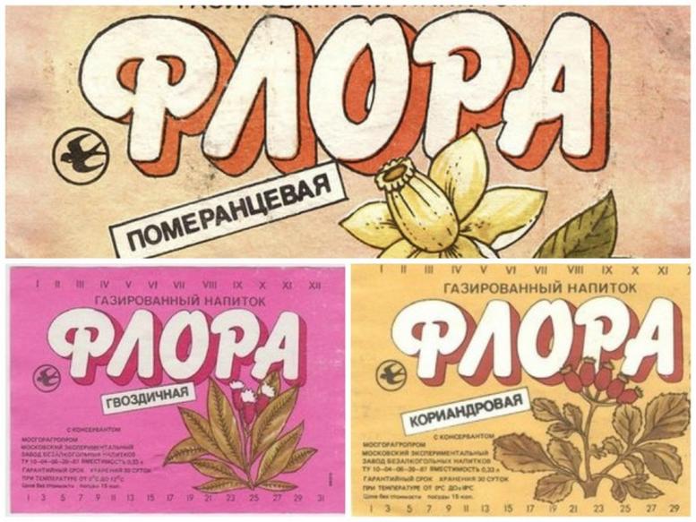 cccp.fun_sovetskaya-gazirovka