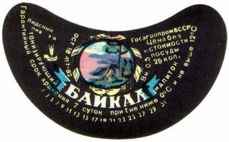 cccp.fun_sovetskaya-gazirovka-i-napitki