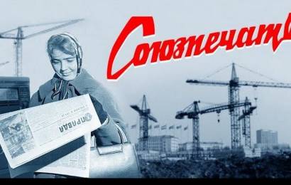 Союзпечать #1