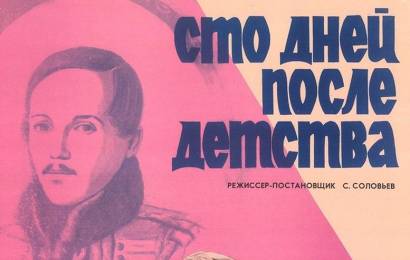 cccp.fun_sto-dney-posle-detstva