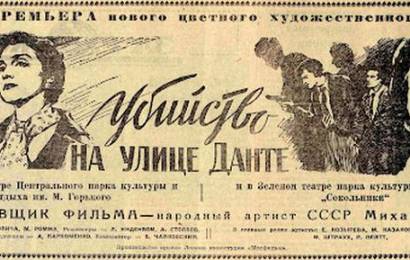 cccp.fun_ubiystvo-na-ulice-dante