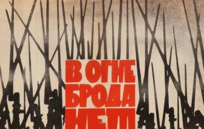 cccp.fun_v-ogne-broda-net