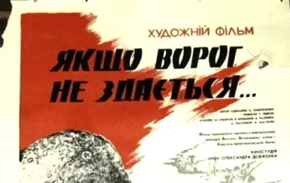 cccp.fun_esli-vrag-ne-sdayotsya