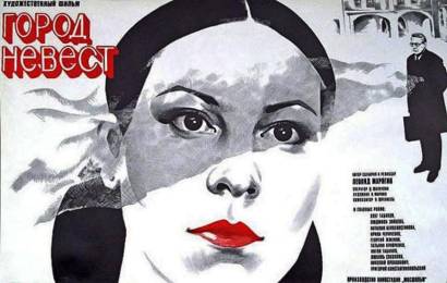 cccp.fun_gorod-nevest