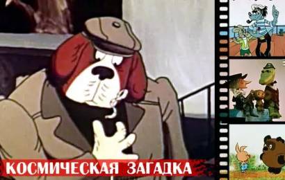 Космическая загадка Космическая загадка