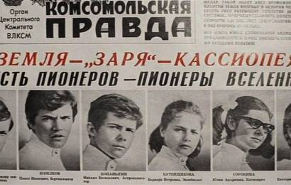 cccp.fun_moskva-kassiopeya