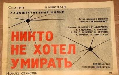 cccp.fun_nikto-ne-hotel-umirati_1